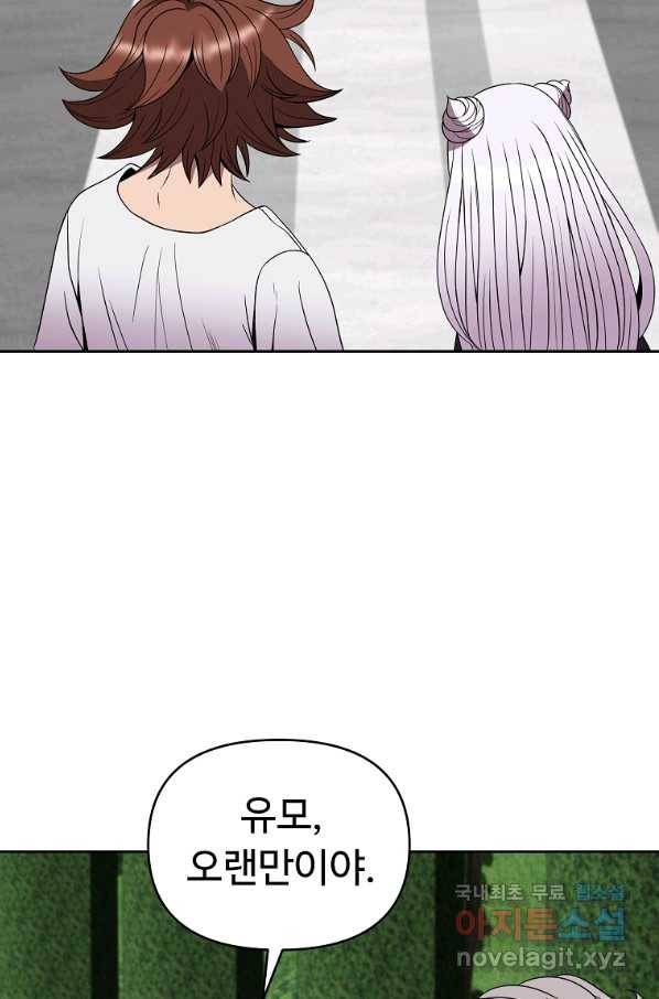 기사가문 망나니는 10클래스 15화 14