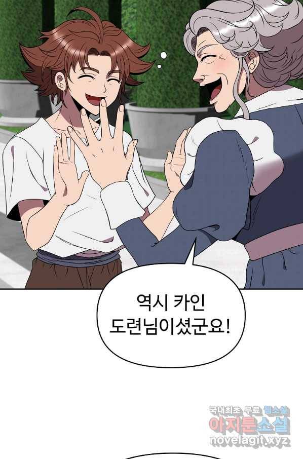 기사가문 망나니는 10클래스 15화 15