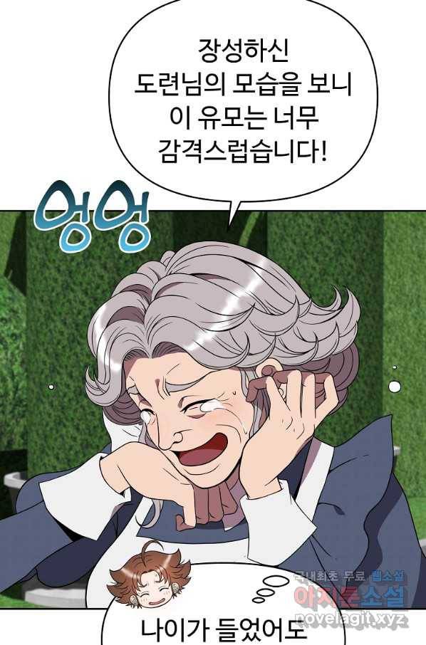 기사가문 망나니는 10클래스 15화 16