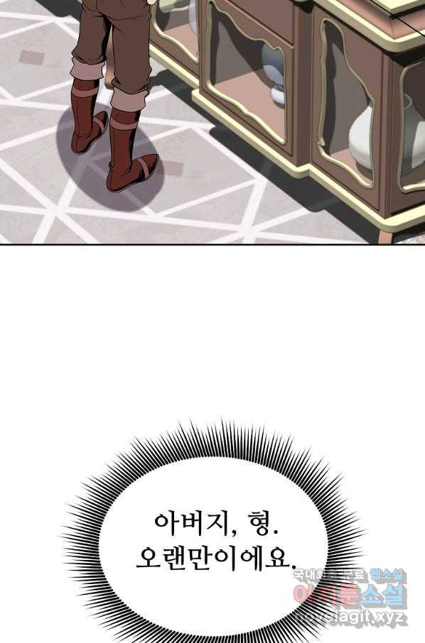 기사가문 망나니는 10클래스 15화 31