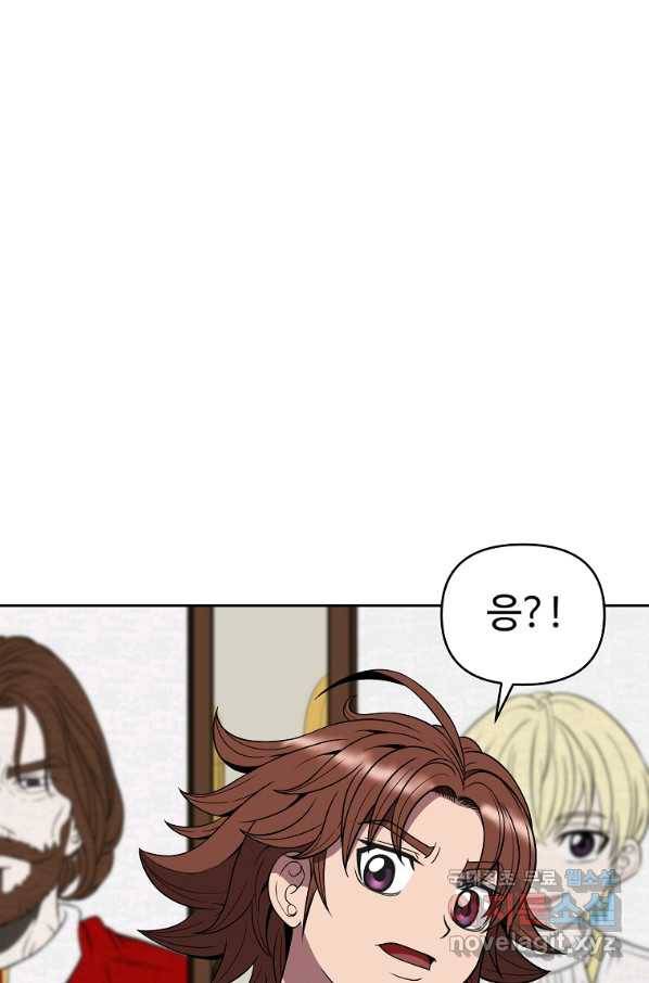 기사가문 망나니는 10클래스 15화 34
