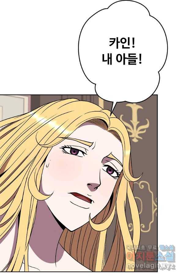기사가문 망나니는 10클래스 15화 38