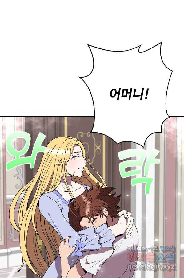 기사가문 망나니는 10클래스 15화 39