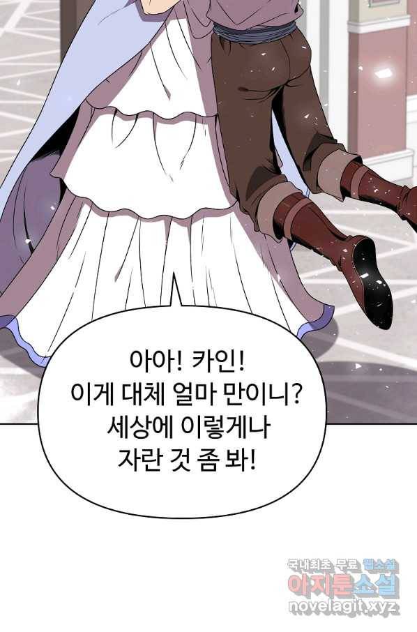 기사가문 망나니는 10클래스 15화 40