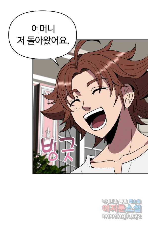 기사가문 망나니는 10클래스 15화 41