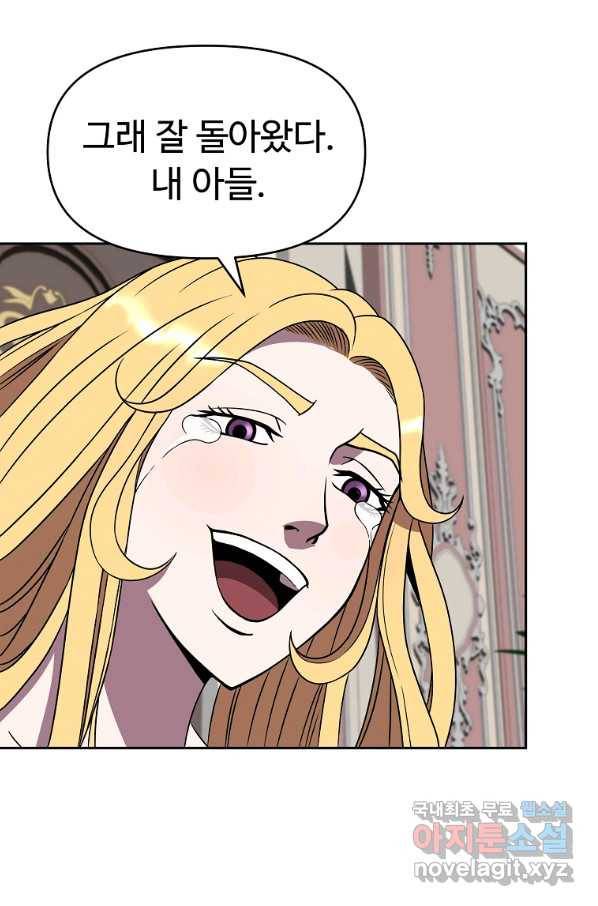 기사가문 망나니는 10클래스 15화 42