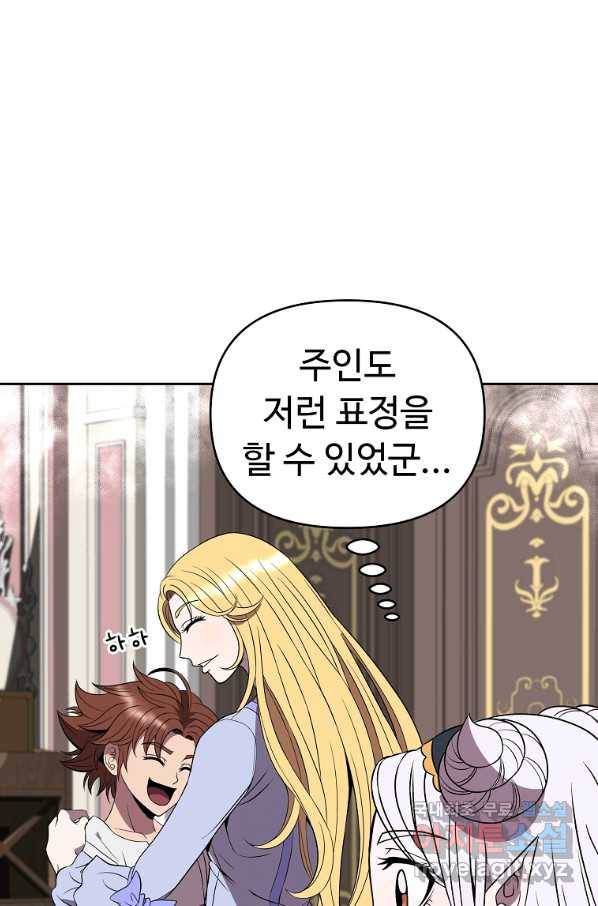 기사가문 망나니는 10클래스 15화 43