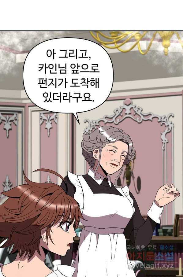 기사가문 망나니는 10클래스 15화 49