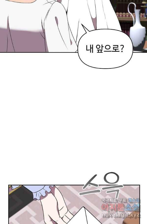 기사가문 망나니는 10클래스 15화 50