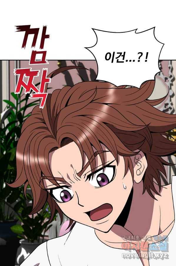 기사가문 망나니는 10클래스 15화 53