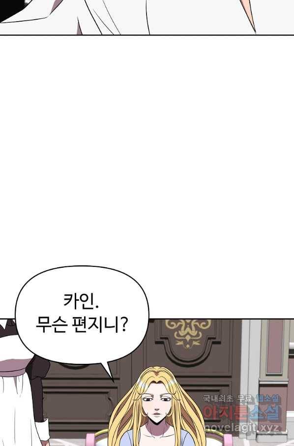 기사가문 망나니는 10클래스 15화 54