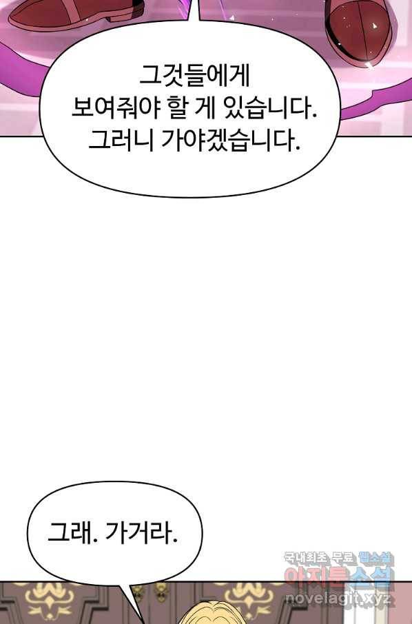 기사가문 망나니는 10클래스 15화 72
