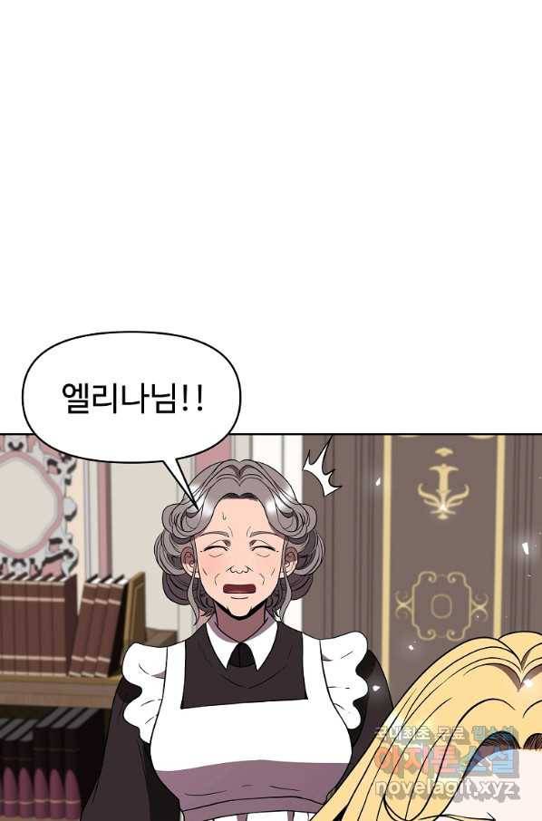 기사가문 망나니는 10클래스 15화 75