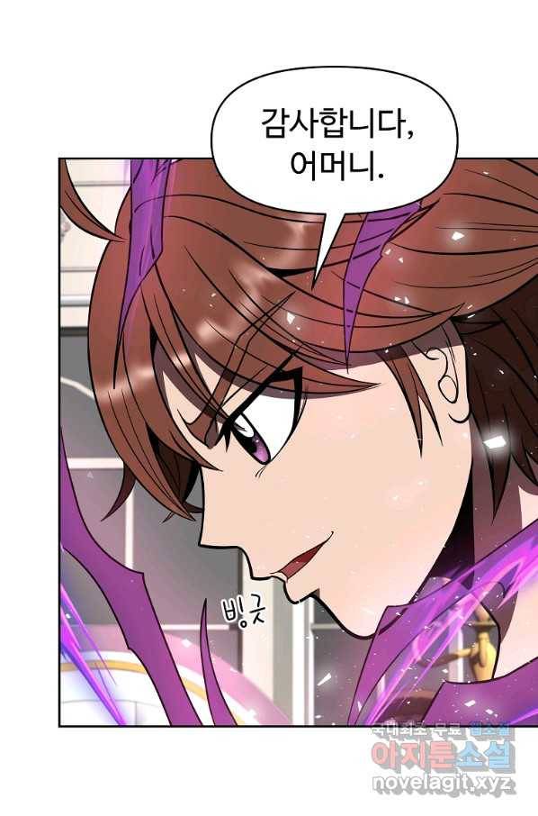 기사가문 망나니는 10클래스 15화 77