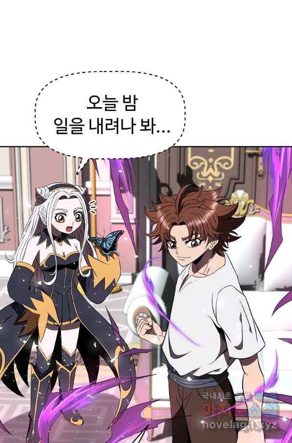 기사가문 망나니는 10클래스 15화 78