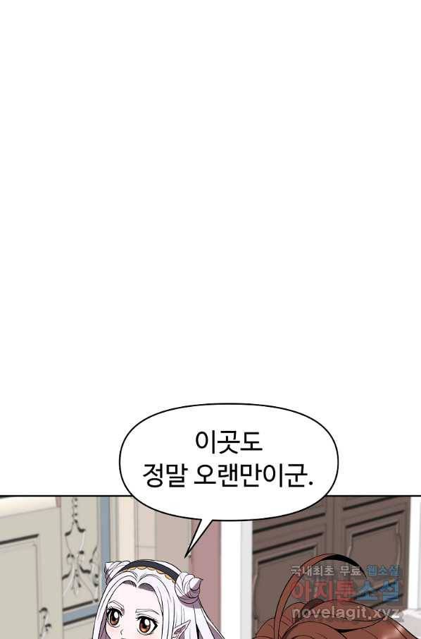 기사가문 망나니는 10클래스 15화 83