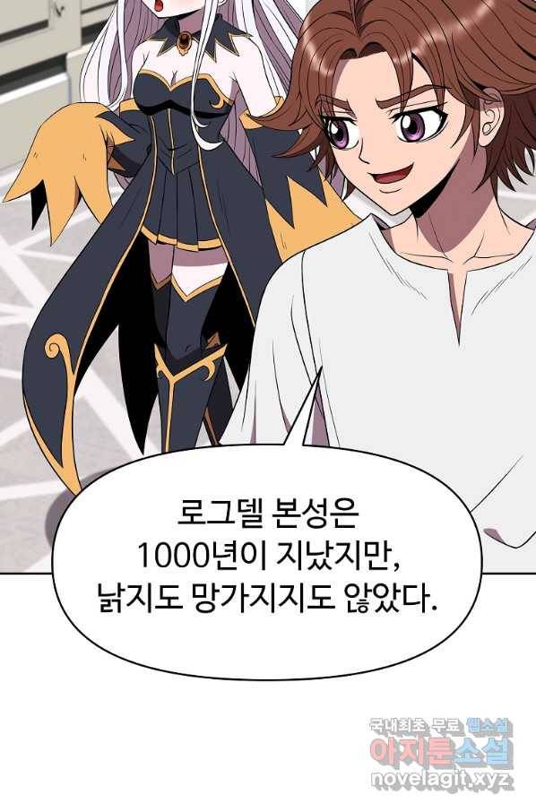 기사가문 망나니는 10클래스 15화 84