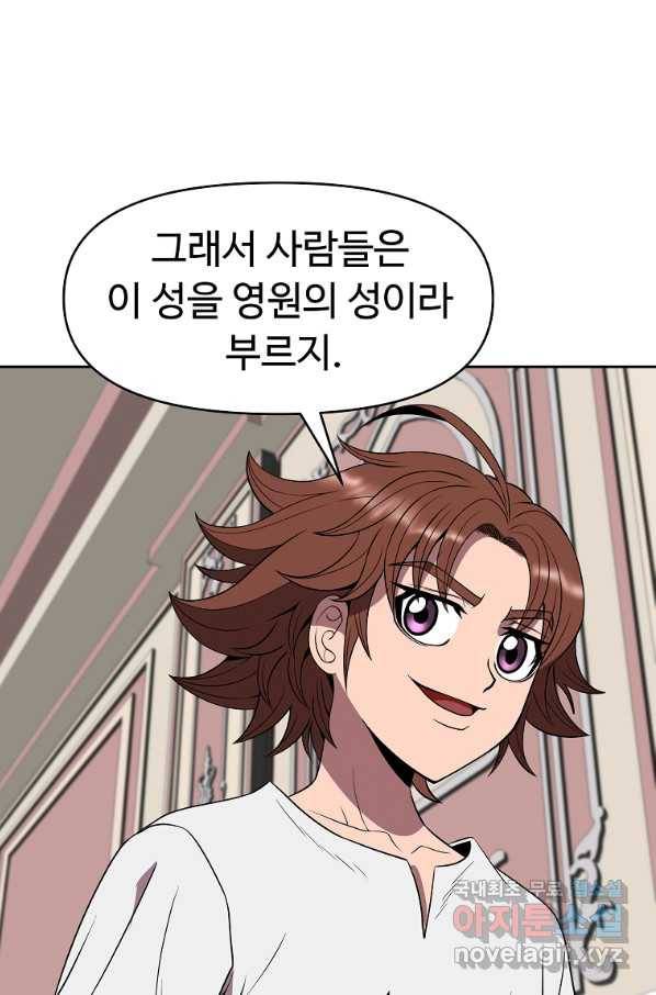 기사가문 망나니는 10클래스 15화 85