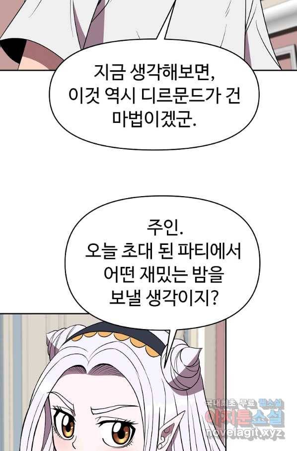 기사가문 망나니는 10클래스 15화 86