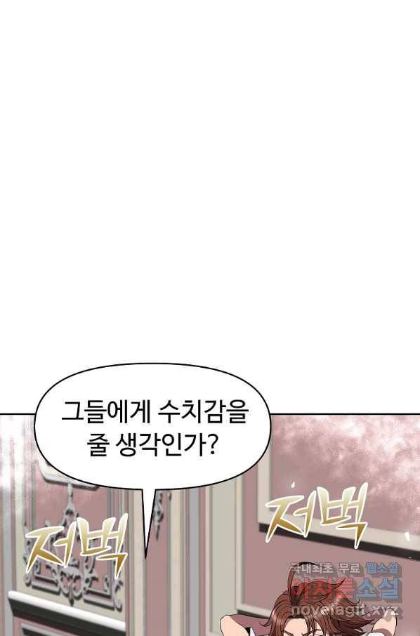 기사가문 망나니는 10클래스 15화 88
