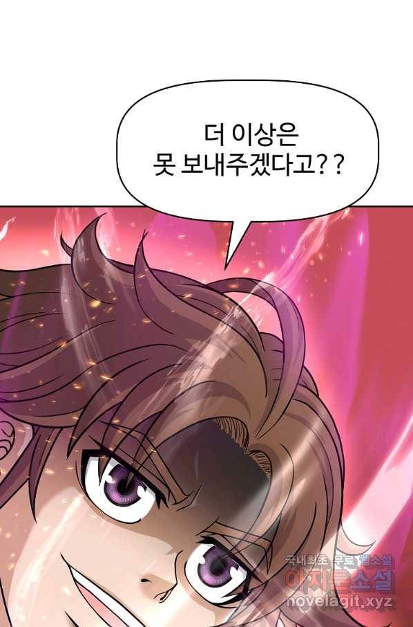기사가문 망나니는 10클래스 19화 3