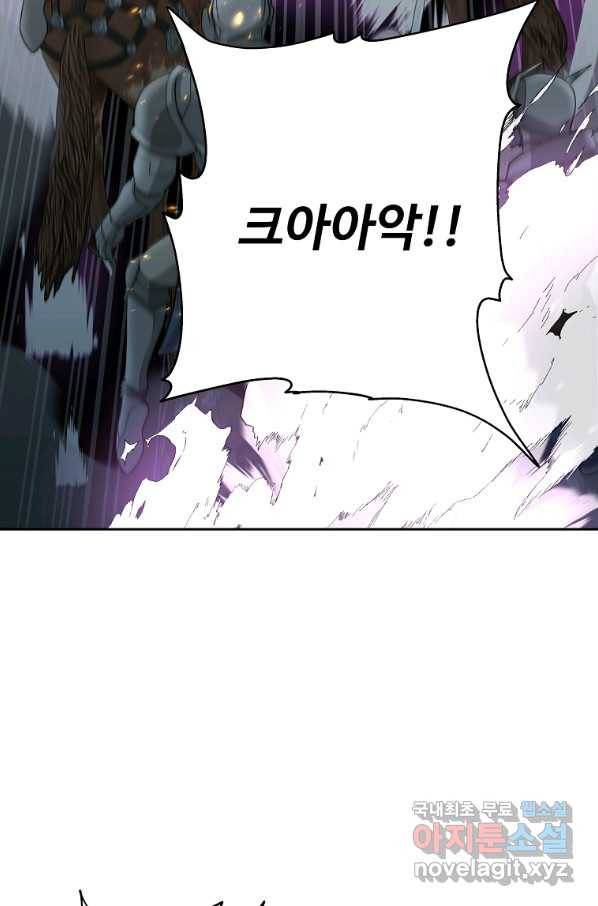 기사가문 망나니는 10클래스 19화 8