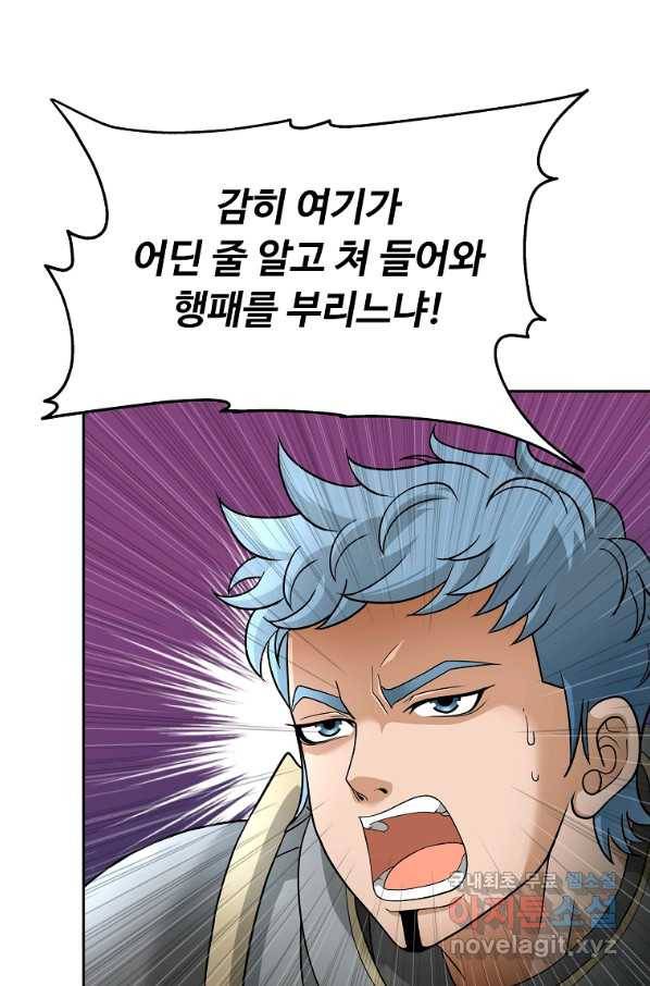기사가문 망나니는 10클래스 19화 10