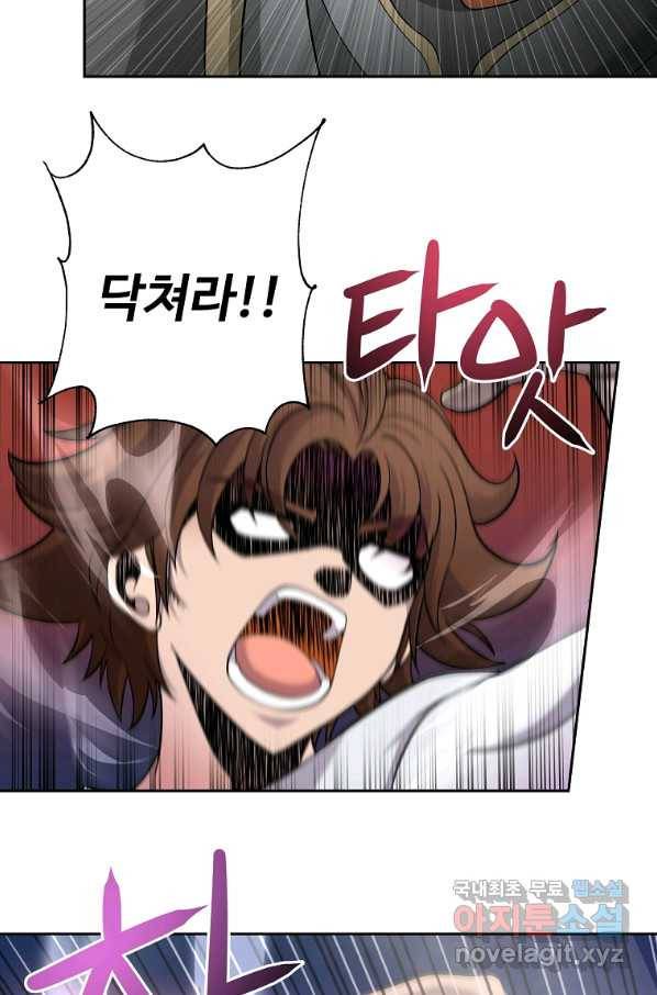 기사가문 망나니는 10클래스 19화 11