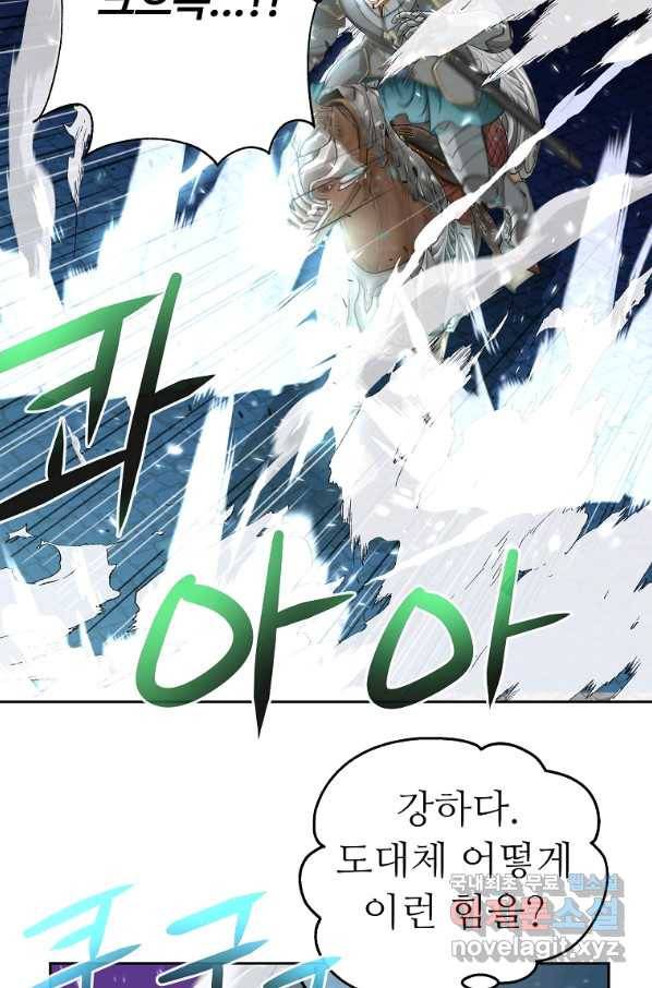 기사가문 망나니는 10클래스 19화 17