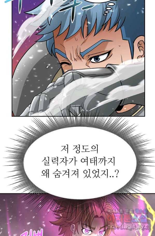 기사가문 망나니는 10클래스 19화 18