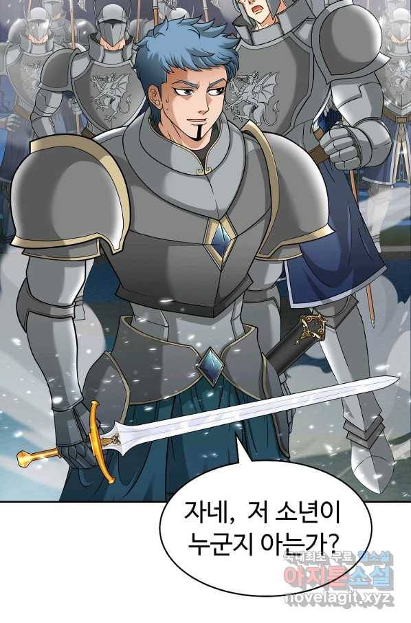 기사가문 망나니는 10클래스 19화 22