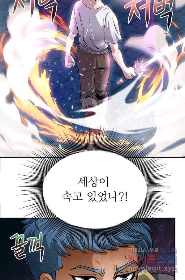 기사가문 망나니는 10클래스 19화 26