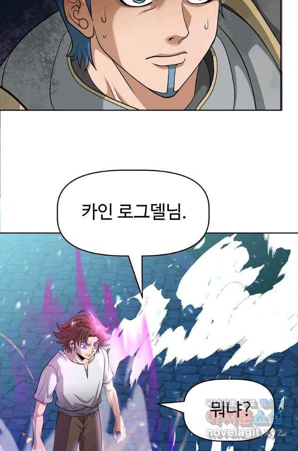 기사가문 망나니는 10클래스 19화 27