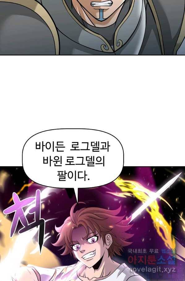 기사가문 망나니는 10클래스 19화 35