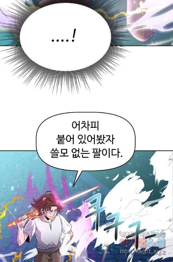 기사가문 망나니는 10클래스 19화 37