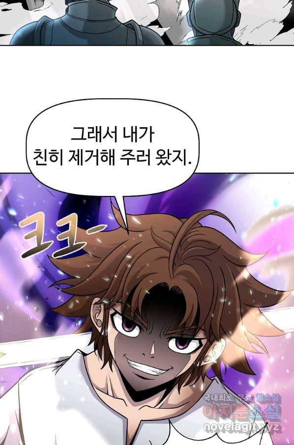 기사가문 망나니는 10클래스 19화 39