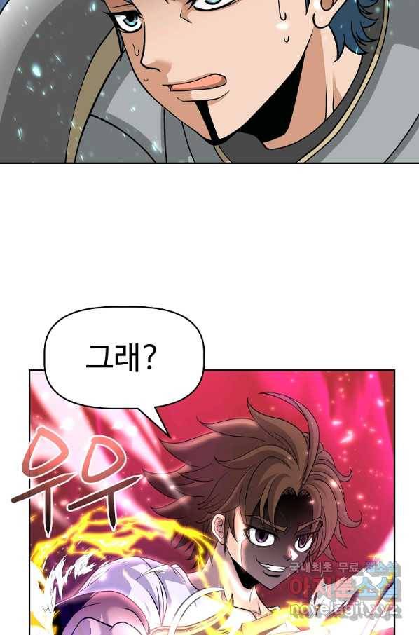 기사가문 망나니는 10클래스 19화 41