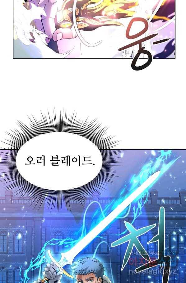 기사가문 망나니는 10클래스 19화 42