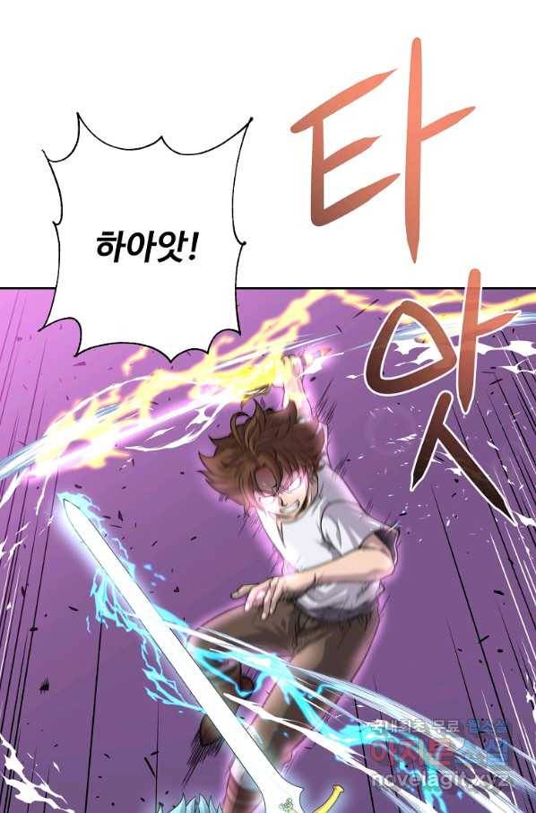 기사가문 망나니는 10클래스 19화 46