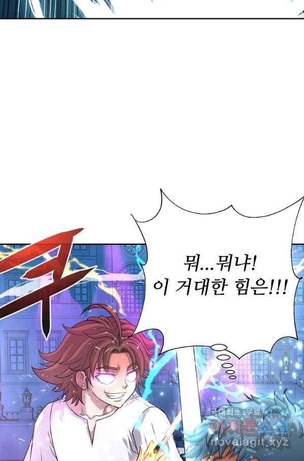 기사가문 망나니는 10클래스 19화 48
