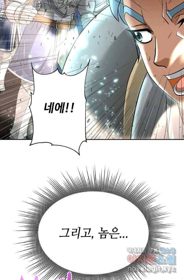 기사가문 망나니는 10클래스 19화 53