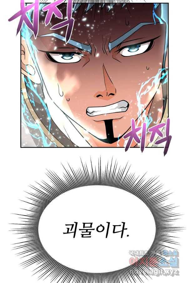 기사가문 망나니는 10클래스 19화 54