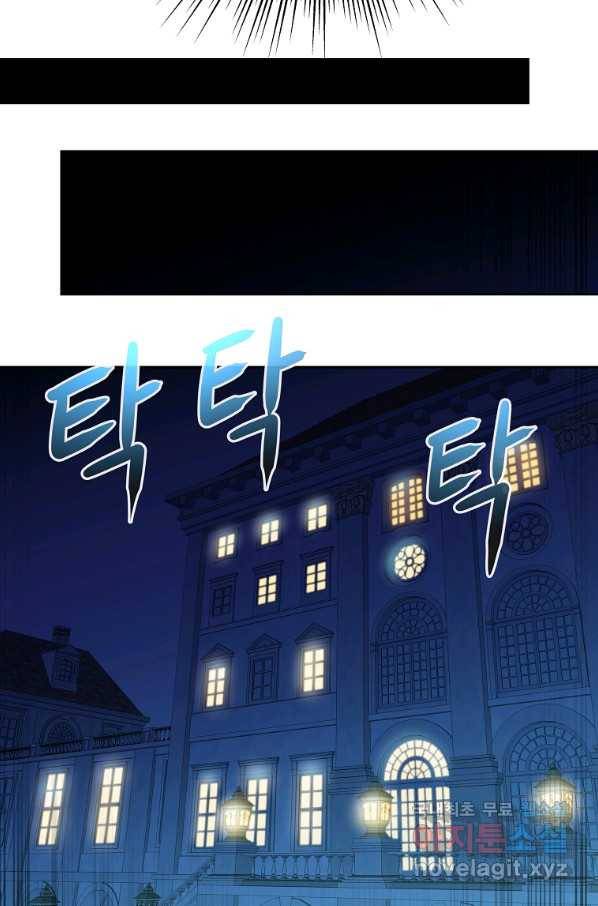기사가문 망나니는 10클래스 19화 55