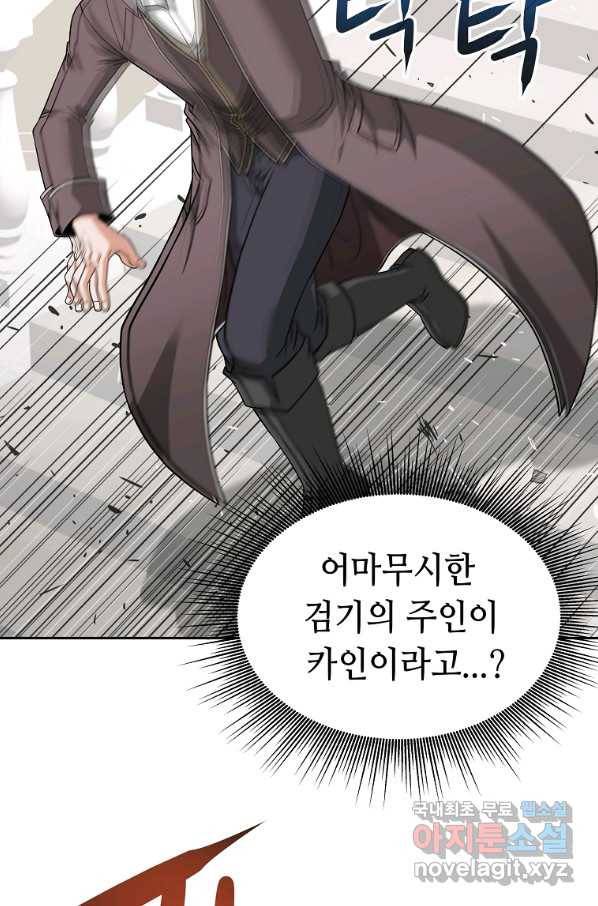 기사가문 망나니는 10클래스 19화 59