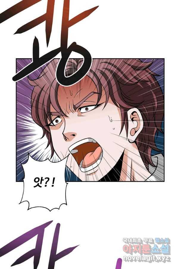 기사가문 망나니는 10클래스 19화 60