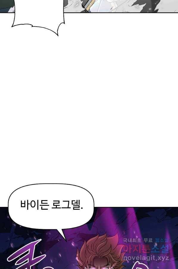 기사가문 망나니는 10클래스 19화 64