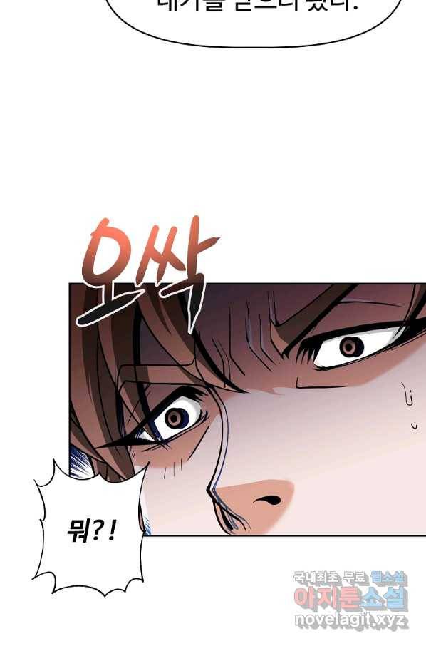 기사가문 망나니는 10클래스 19화 66