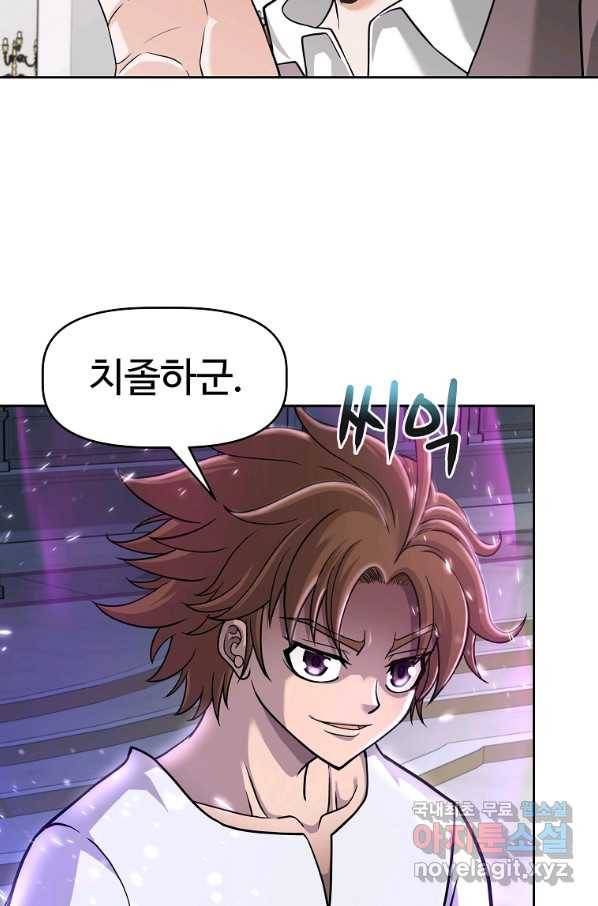 기사가문 망나니는 10클래스 19화 70