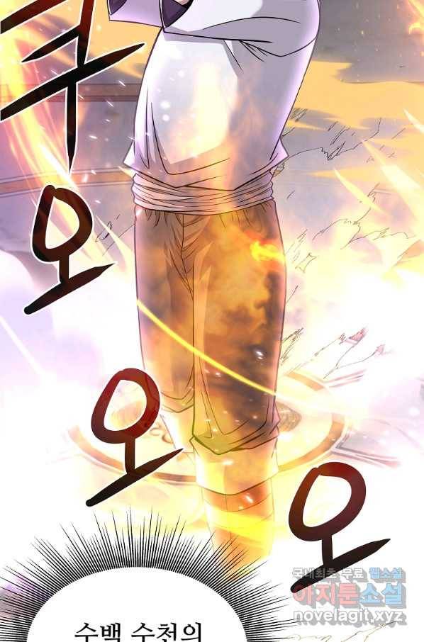 기사가문 망나니는 10클래스 19화 73