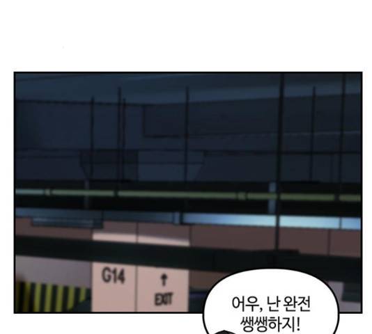 이별학 12화 2